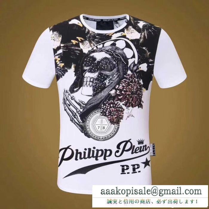 2018話題となる フィリッププレイン philipp plein 最高級品質 半袖tシャツ 2色可選 高評価人気品