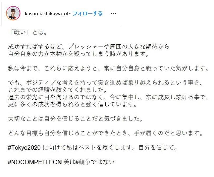 SK-II東京2020オリンピック目前、世界トップアスリートとコラボキャンペーン「美は競争ではない」 コピー