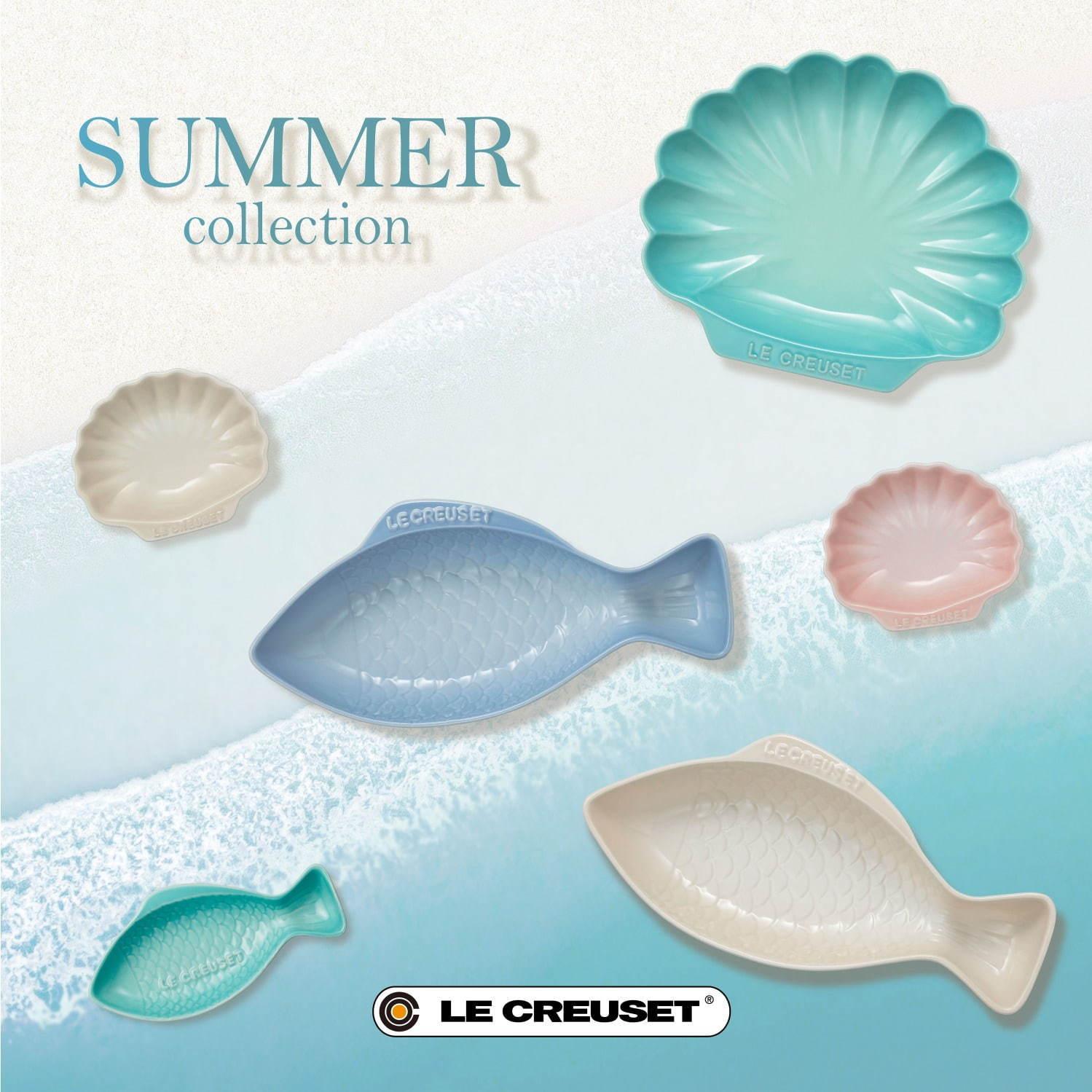 ル・クルーゼの夏限定テーブルウェア、ホタテの貝殻&魚モチーフの“夏色”ディッシュ発売 コピー